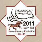 اولین نمایشگاه بین المللی صنعت اسب ایران I.I.H.I.E 2011 "