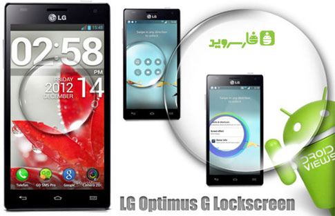 دانلود LG Optimus Lockscreen - قفل صفحه ال جی اپتیموس اندروید!