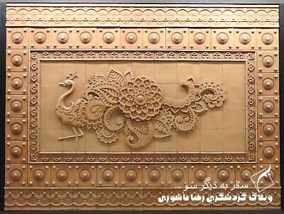 تهران گردي - امامزاده صالح