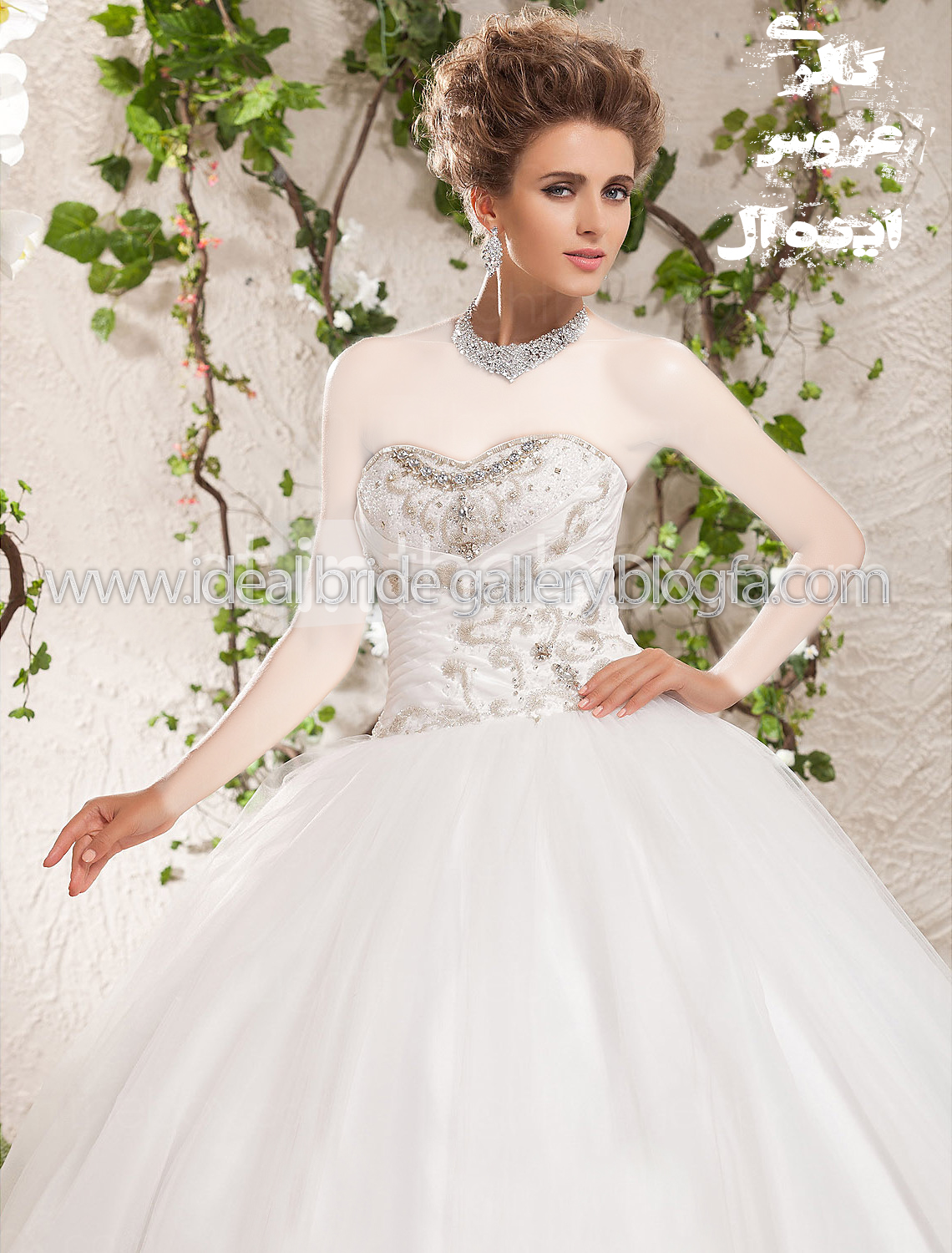 مدلهای زیبای لباس عروس اختصاصی گالری عروس ایده آل