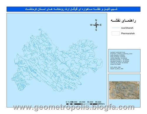 شیپ فایل و نقشه ماهواره ای kml رودخانه های استان کرمانشاه