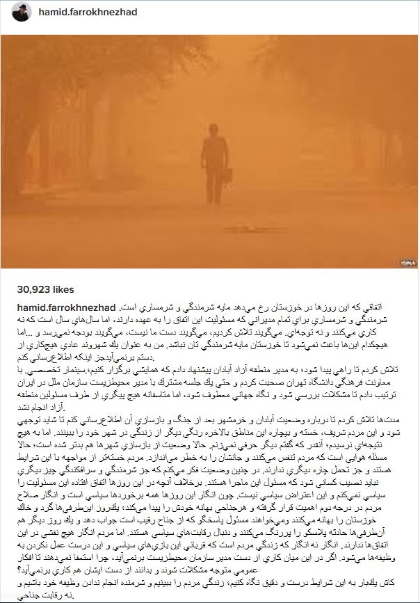 اخبار فرهنگی,خبرهای  فرهنگی ,واکنش هنرمندان به شرایط خوزستان