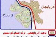 آشنایی با مناطق ترک نشین و آذربایجانی استان کردستان