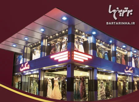 ,بهترین مکان های خرید پارچه در تهران مراکز خرید پارچه,خرید پارچه,مراکز خرید,مد و زیبایی - تازه های دنیای مد